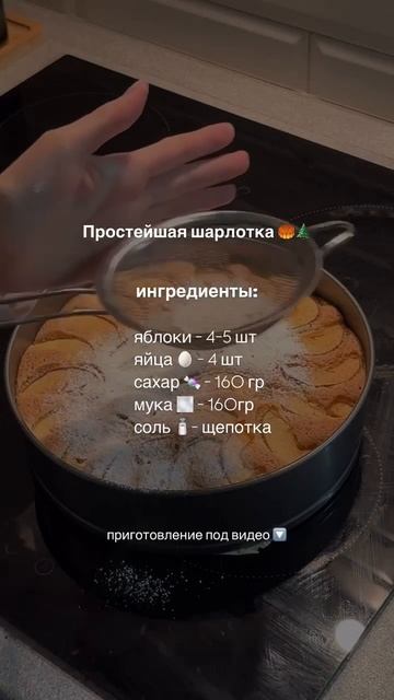 ШАРЛОТКА смотреть онлайн