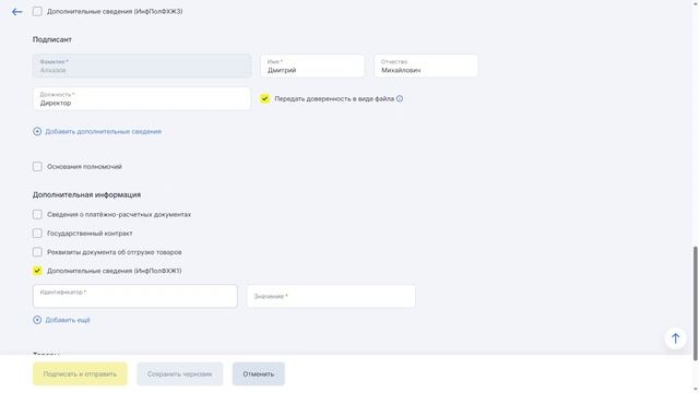 Внутреннее перемещение в ЭДО Лайт и указание МОД. ТГ Пиво. смотреть онлайн