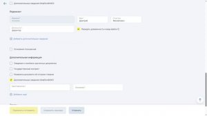 Внутреннее перемещение в ЭДО Лайт и указание МОД. ТГ Пиво.