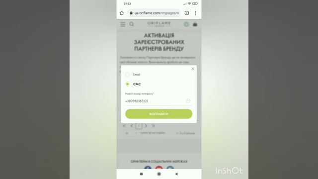 Повторне смс з кодом для активації новачка👌 смотреть онлайн