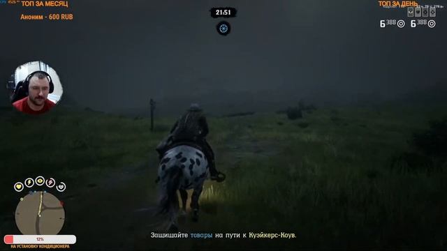 Ночной фронтир в Red Dead Online! Повозки с градусом! смотреть онлайн