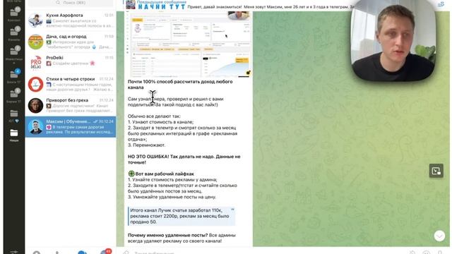 ТОП 6 лучших ниш для ТЕЛЕГРАМ канала в 2025 году!