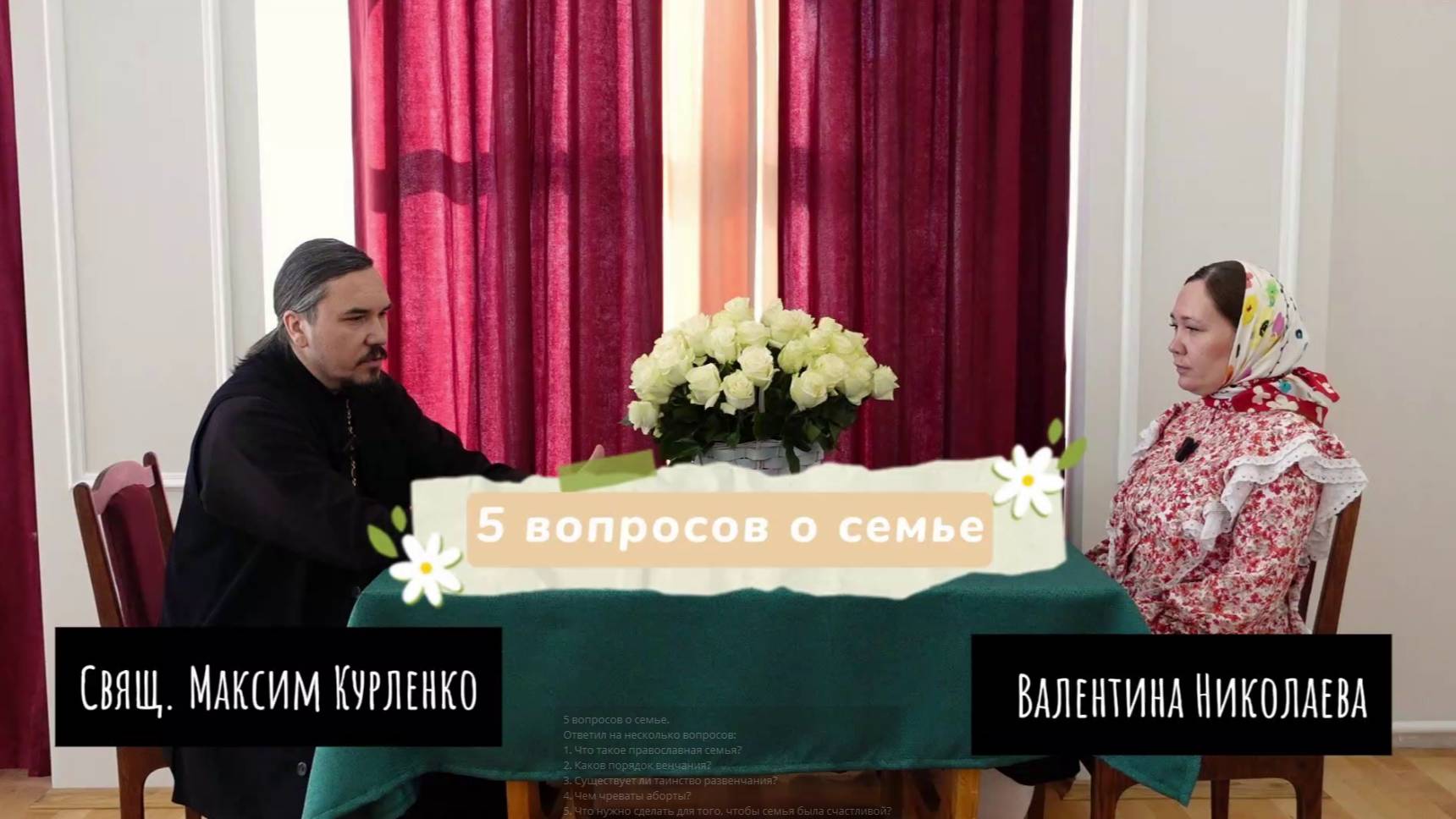 5 вопросов о семье смотреть онлайн