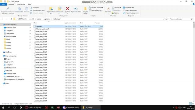 КАК УДАЛИТЬ ЛИСТВУ НА AMAZING RP смотреть онлайн
