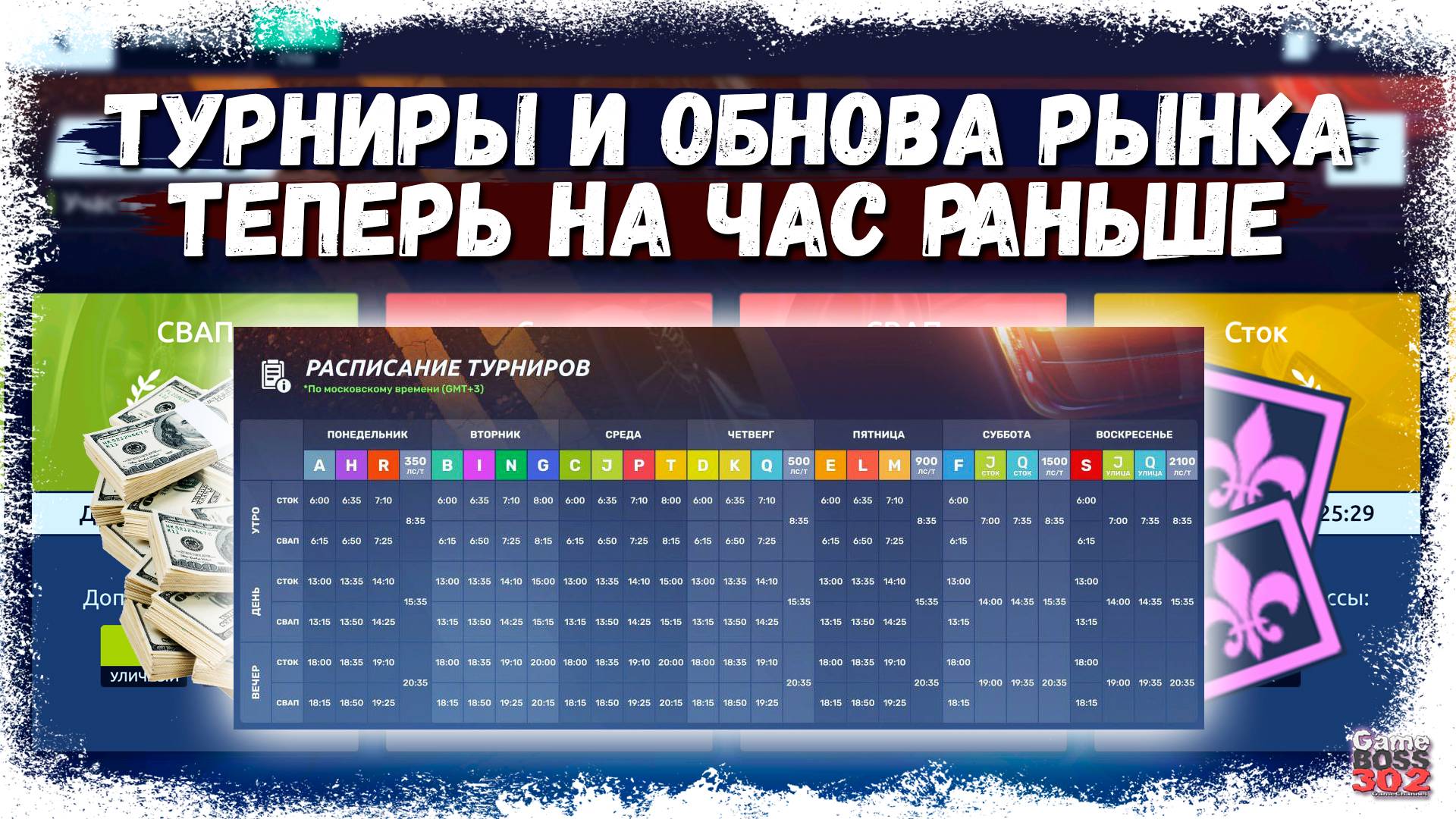 ВОПРОС: НАФИГА, А ГЛАВНОЕ — ЗАЧЕМ? | ИЗМЕНЕНИЕ ВРЕМЕНИ ТУРНИРОВ И ОБНОВЫ РЫНКА | Drag Racing УГ смотреть онлайн
