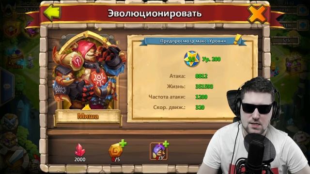 УРА! ПОЛУЧИЛ МИШУ И ПРОКАЧАЛ НА ОСНОВЕ! БИТВА ЗАМКОВ / CASTLE CLASH смотреть онлайн