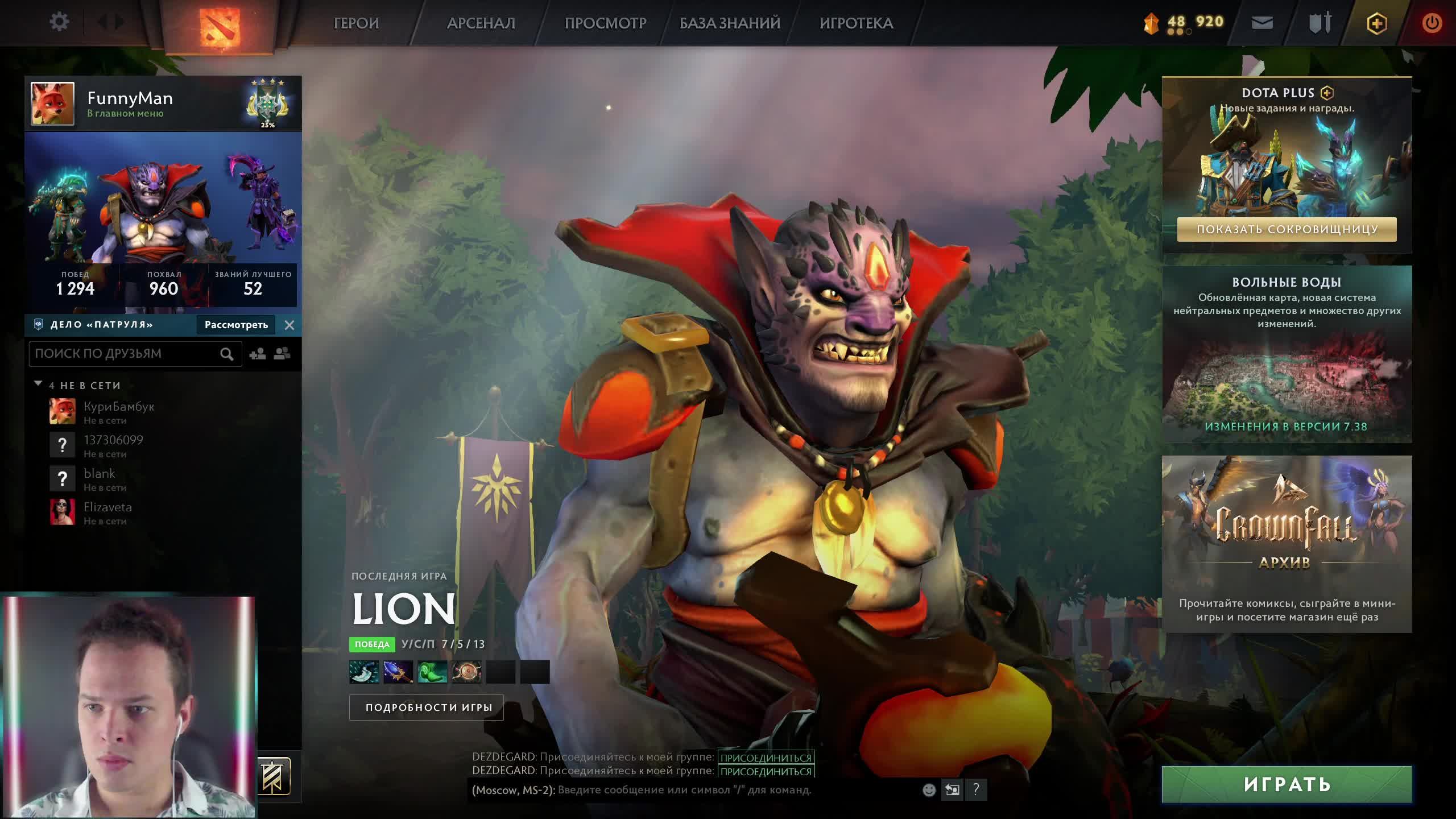 Стрим по Дота2 от лучшего мидера в мире! Поднимаемся до Титана! смотреть онлайн