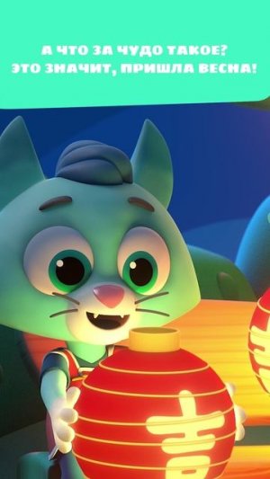 Что это за волшебные фонари? 🏮✨ — Цветняшки — Мультики для детей | Праздник весны