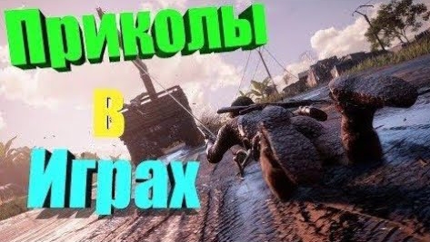 КРУТЫЕ МОМЕНТЫ в разных играх! смотреть онлайн