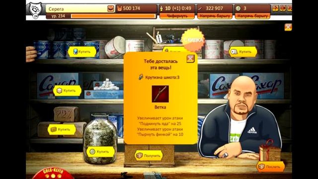 ТЮРЯГА | Покупаю случайный шмот у барыги