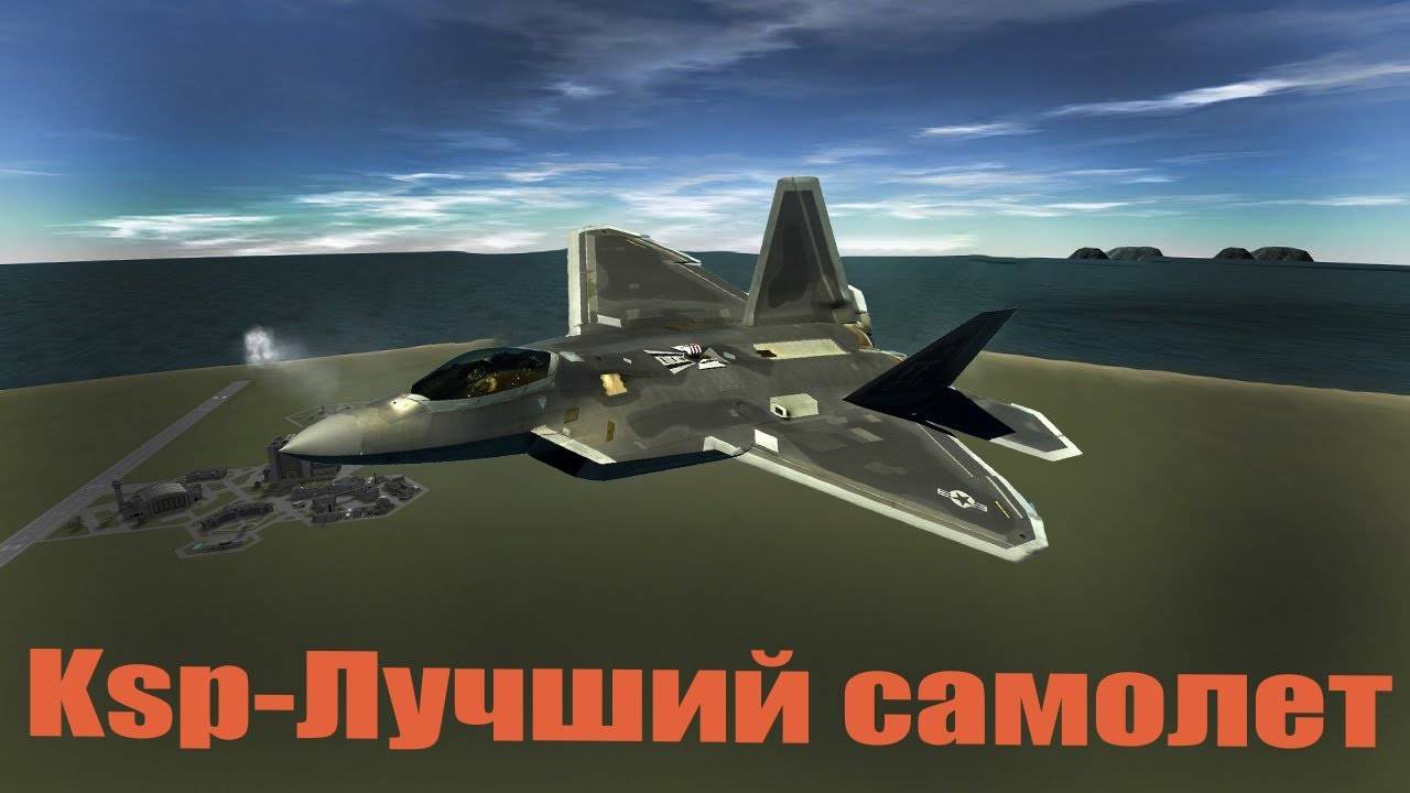 KSP-Невероятно маневренный истребитель!!!