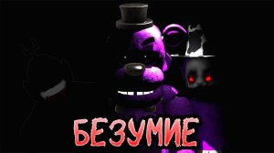 БЕЗУМНЫЙ КОНЕЦ//Slendytubbies Ø//