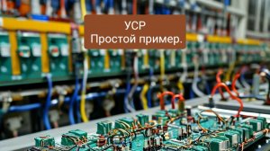 Расчёт реакции цепи в УСР.mp4