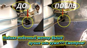 Поднял мотор на одно отверстие что изменилось Тест на воде