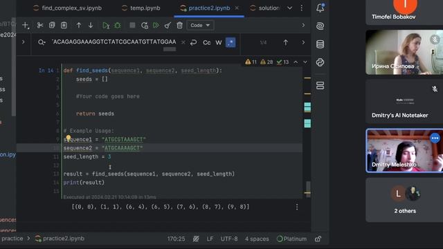 BioInf_Algorithms_seminar2 смотреть онлайн