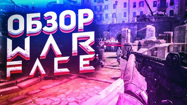 WARFACE НА АНДРОИД | ОБЗОР НОВОЙ ИГРЫ ВАРФЕЙС НА ТЕЛЕФОНЕ | ТОП ИЛИ НЕТ смотреть онлайн