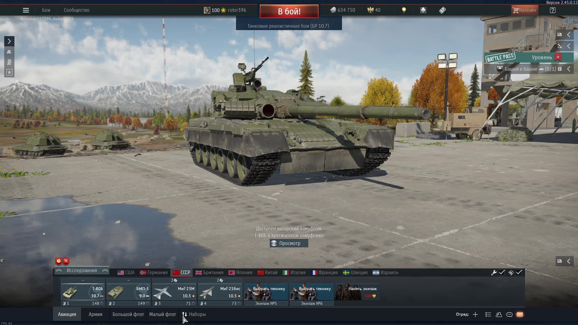 war thunder смотреть онлайн