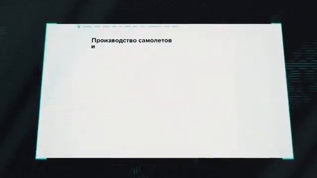 Капитализм как он есть.