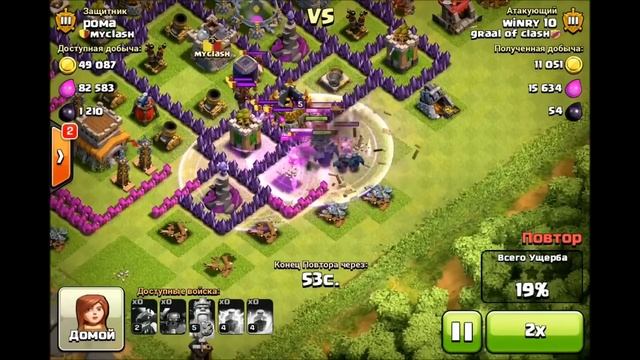 Атаки на базу с приколом 8 тх clash of clans смотреть онлайн