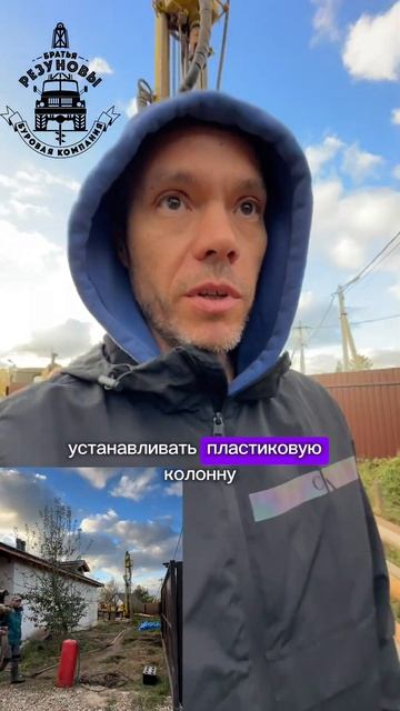 Бурение скважины на воду. Братья Резуновы #сантехника #water смотреть онлайн
