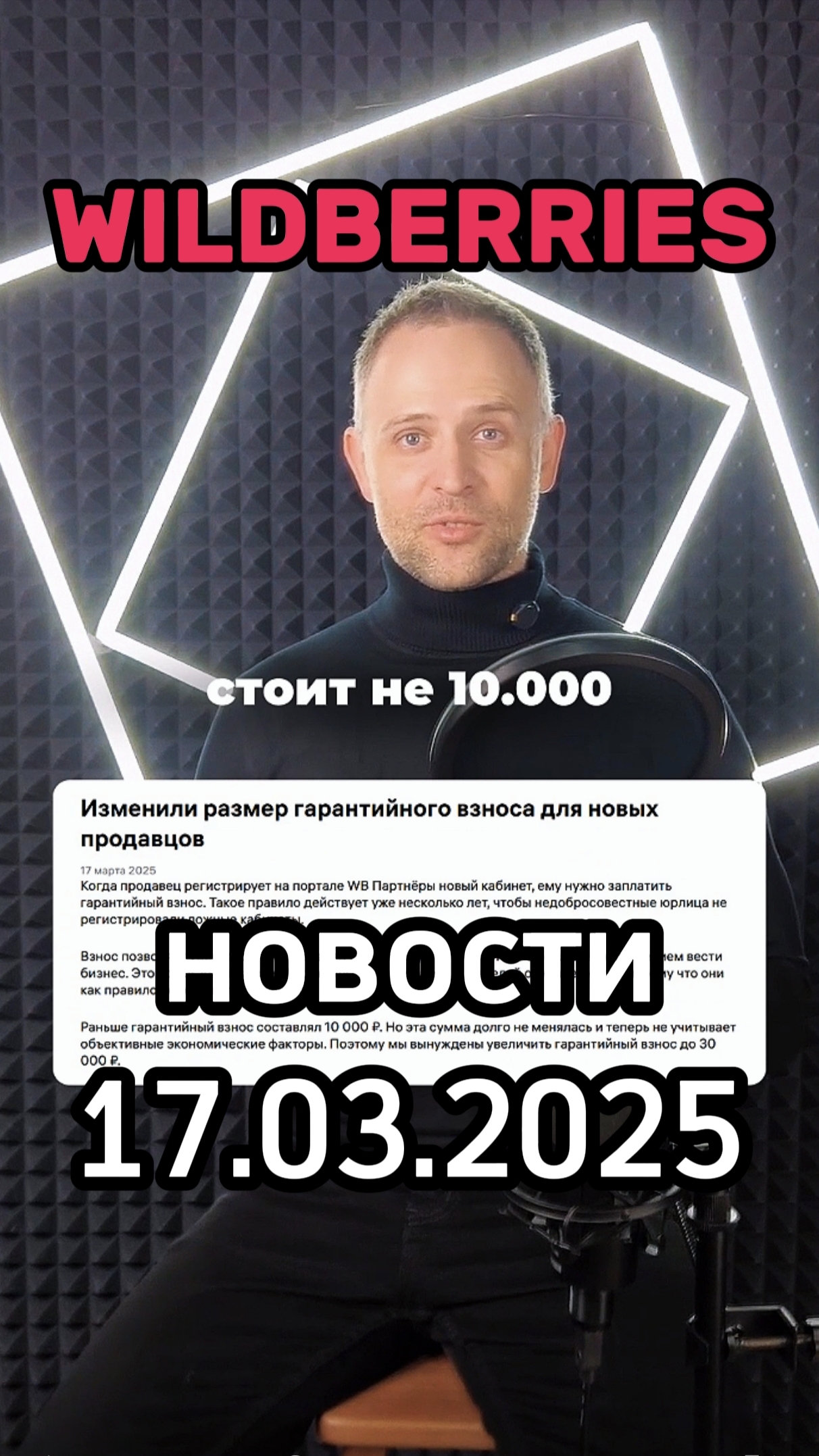 ТГ канал @loveWBrus для менеджеров и селлеров Новости #маркетплейса #Вайлдберриз за 17 марта 2025г смотреть онлайн