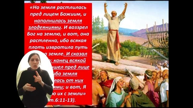 Глухих  Deaf 
Самые важные знания. 
Роль закона Божьего. 
Тема 13