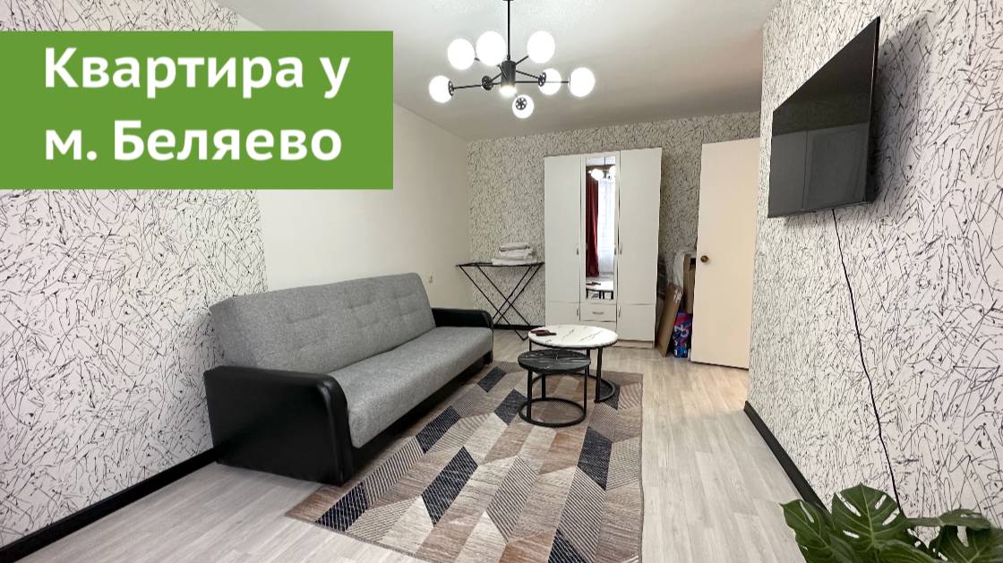 Москва, Академика Арцимовича, 3к2. ПЯТЬ ЗВЕЗД.