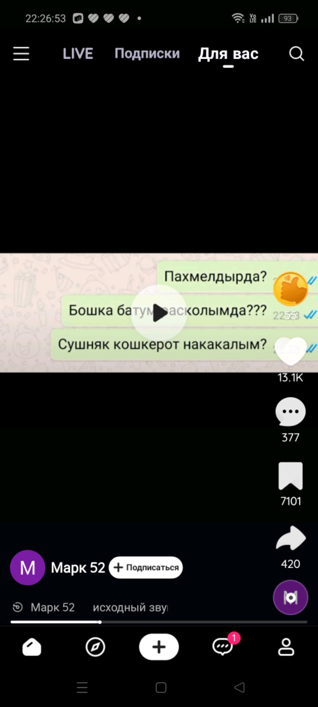 ня смотреть онлайн