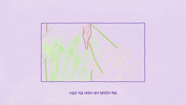 소연(SOYEON) - '애정결핍(The Loveless)' Drawing Video