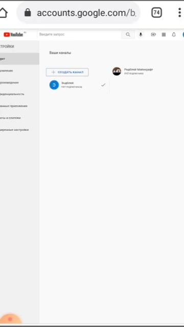 Как создать второй канал на Ютубе 🤔 смотреть онлайн