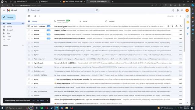 Как создать аккаунт на сайте ДНС ( DNS ) смотреть онлайн