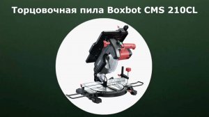 Торцовочная пила Boxbot CMS 1200 210CL