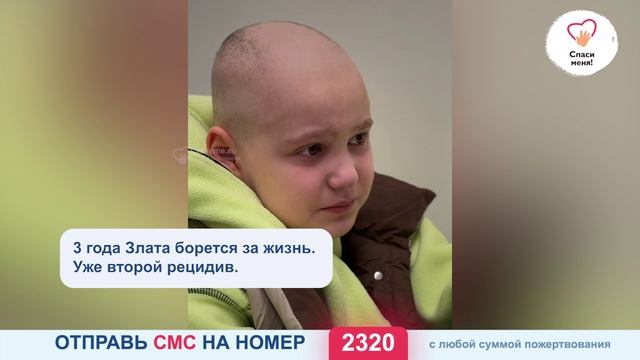 Злата теряет силы! Химия бьёт по организму, боль невыносима. Нужна срочная помощь! смотреть онлайн
