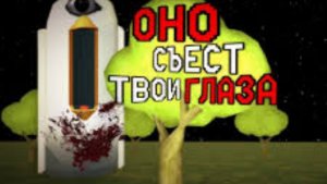 ПРИЗЫВ В ГЛАЗАЕДА МИСТИЧЕСКАЯ ОХОТА НА ПОЖИРАТЕЛЬ ГЛАЗА ИГРОКОВ
