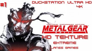 METAL GEAR SOLID ᛫ HD TEXTURE ᛫ EXTREME ᛫ РУССКИЕ СУБТИТРЫ ᛫ 4К ➤ ЭПИЗОД#1