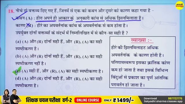 SCIENCE (प्रकाश ) | चयन परीक्षा वर्ग-2 | वर्ग-2 Special Class | MPTET | CTET | By Shastri sir смотреть онлайн