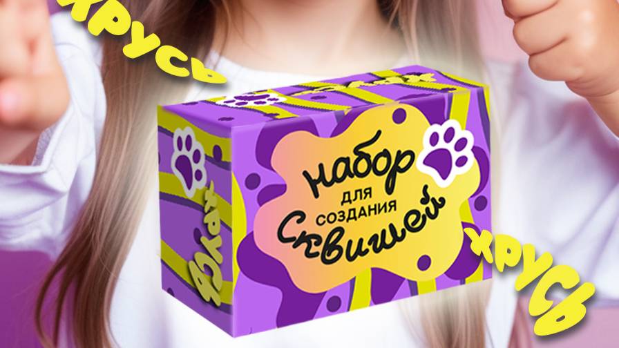 Видеоинструкция по созданию хрустящего сквиша смотреть онлайн