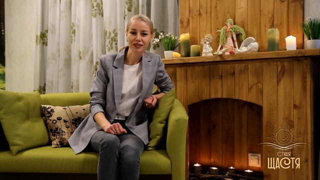 психолог Студия счастья