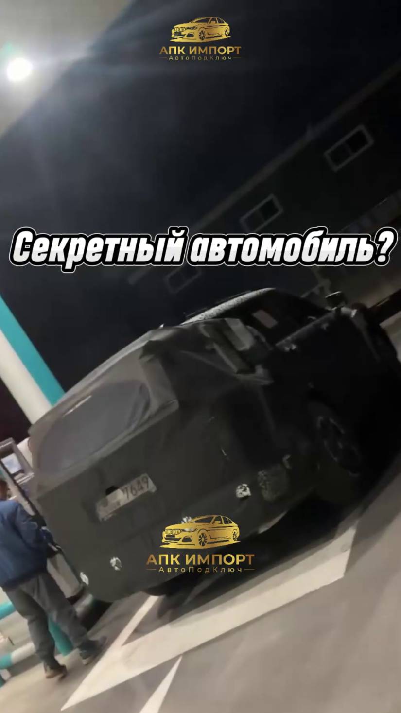 ❓ Как вы думаете, что это за модель автомобиля? смотреть онлайн