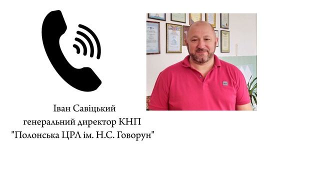 39 пацієнтів з пневмонією у Полонській ЦРЛ смотреть онлайн