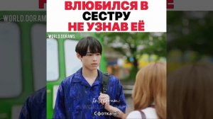 🎥Лжец против лжеца #дорама #корея