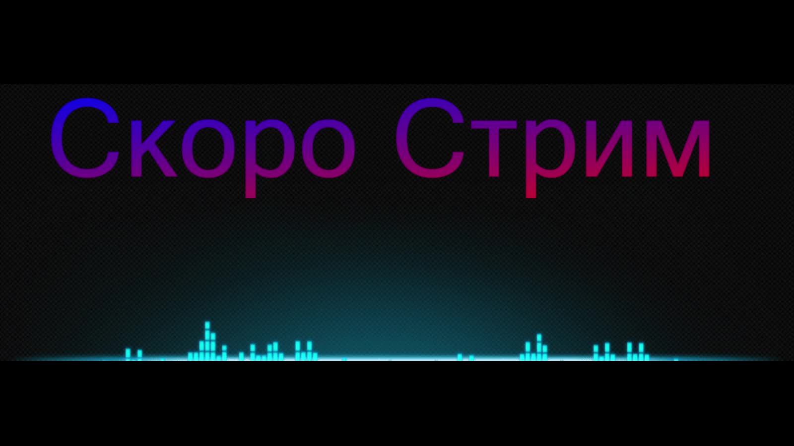 Сталкер: тень чернобыля #3 смотреть онлайн
