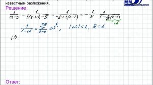 3_35 Функция комплексной переменной.Ряд Тейлора