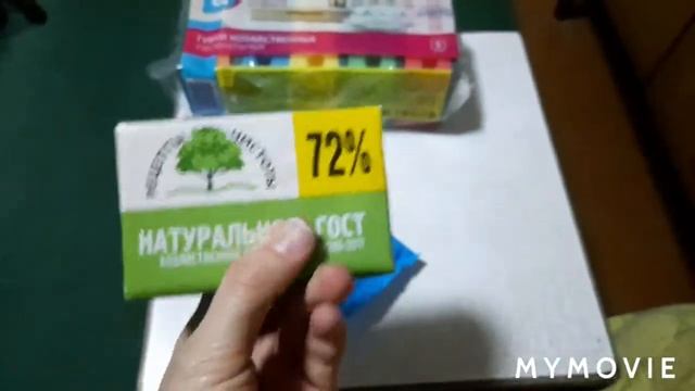 Влог .Экономия .Покупки для дома .👛🛍