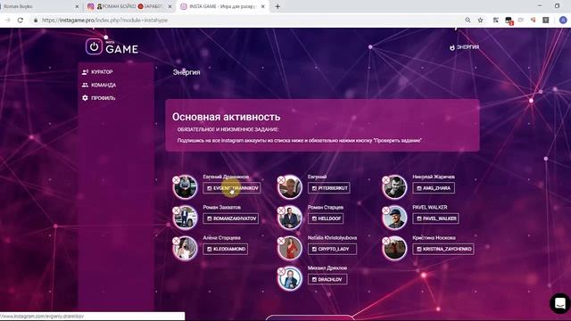 #InstaGAME #РЕГИСТРАЦИЯ АКТИВАЦИЯ тарифа и ВЫПОЛНЕНИЕ первой МИССИИ смотреть онлайн