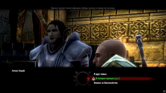 Kingdoms of Amalur: Re-Reckoning серия 24 смотреть онлайн