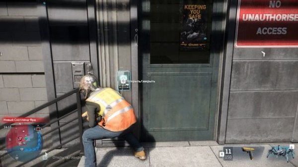 Watch Dogs  gameplay