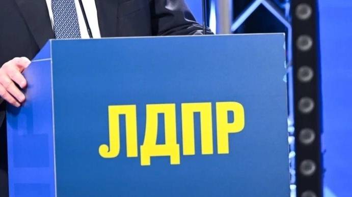 #ЛДПР/продуктовая Корзина смотреть онлайн