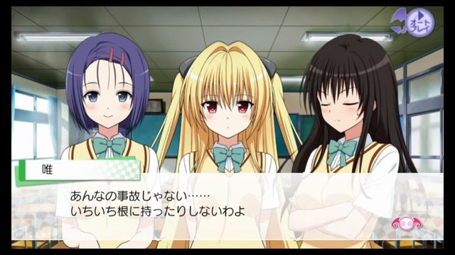 ToLoveる ダークネス トゥループリンセス #54 春菜編 To Love Ru Darkness True Princess смотреть онлайн