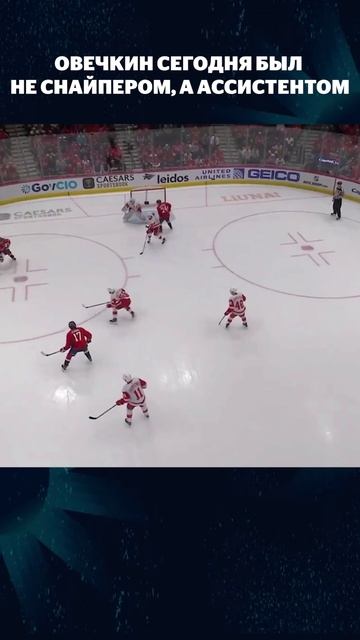 Овечкин не забил, но отдал голевую передачу смотреть онлайн